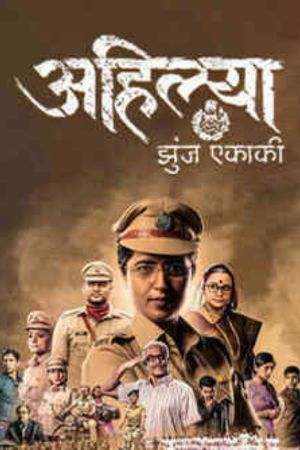 Download Ahilya Lone Fighter (2023) Marathi Full Movie WEB-DL 480p | 720p | 1080p