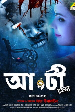 Download Angti rohosso (2018) Bengali Full Movie WEB-DL 480p | 720p | 1080p