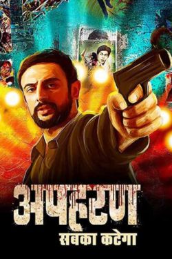 Download Apharan Season 2 (2022) Hindi Complete Voot Select Series 480p | 720p | 1080p