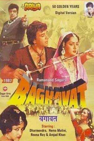 Download Baghavat (1982) Hindi Full Movie HDRip 480p | 720p