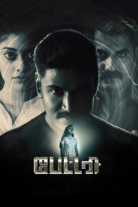 Download Battery (2022) Dual Audio [Hindi ORG. + Tamil] WEB-DL 480p | 720p | 1080p