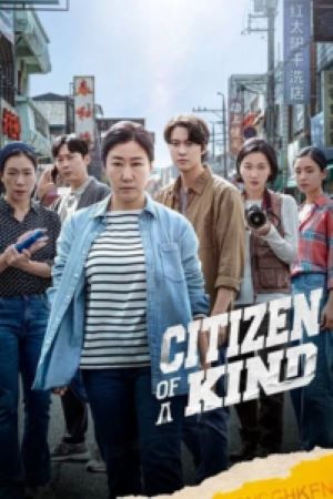 Download Citizen of a Kind (2024) AMZN WEB-DL Dual Audio {Hindi Dubbed-Korean} 480p | 720p | 1080p