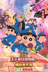 Download Crayon Shin-chan: Shrouded in Mystery! The Flowers of Tenkazu Academy (2022) Dual Audio [Hindi-Japanese] 480p | 720p | 1080p