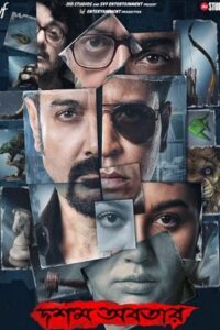 Download Dawshom Awbotaar – Hoichoi (2023) Bengali Full Movie WEB-DL 480p | 720p | 1080p