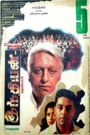 Download Indian (1996) Hindi Movie NF WEB-DL 480p | 720p | 1080p