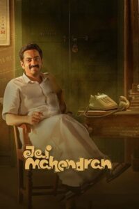 Download Jai Mahendran Season 1 (2024) Complete Hindi WEB Series WEB-DL 480p | 720p | 1080p