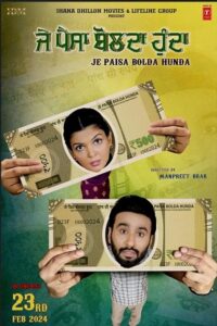 Download Je Paisa Bolda Hunda (2024) Punjabi WEB-DL Full Movie 480p | 720p | 1080p