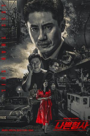 Download Less Than Evil (2018) Season 1 Complete Hindi-Dubbed (ORG) 720p WEB-DL