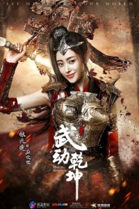 Download Martial Universe (Season 1 – 2) Chinese Series {Hindi ORG Dubbed} WEB-DL 720p