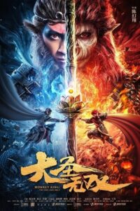 Download Monkey King: The One and Only (2021) WEB-DL Hindi Dubbed (ORG) Full Movie 480p | 720p | 1080p