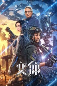 Download Mutant (2024) WEB-DL Dual Audio {Hindi-Chinese} 480p | 720p | 1080p