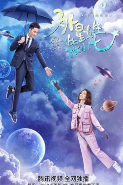 Download My Girlfriend Is an Alien (Season 1) Hindi Dubbed Chinese Series WEB-DL 720p