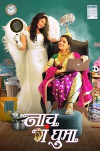 Download Naach Ga Ghuma (2024) Marathi WEB-DL Full Movie 480p | 720p | 1080p