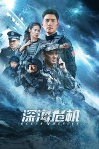 Download Ocean Rescue (2023) WEB-DL Dual Audio {Hindi-Chinese} Full-Movie 480p | 720p | 1080p