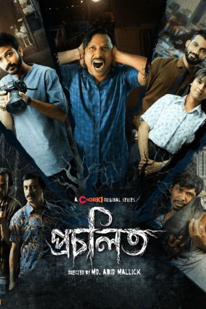 Download Procholito (2023) S01 Complete Bengali WEB Series ESubs WEB-DL 480p | 720p