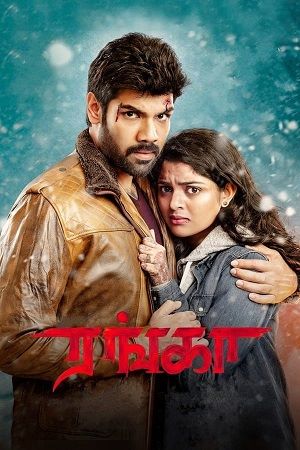 Download Ranga (2022) Dual Audio [Hindi + Tamil] WEB-DL 480p | 720p | 1080p