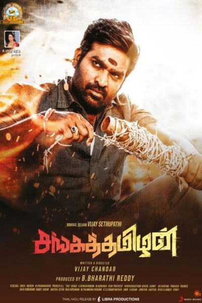 Download Sangathamizhan (2019) JC WEB-DL {Hindi DD5.1 ORG. Dubbed} Full Movie 480p | 720p | 1080p