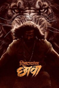 Download Shivrayancha Chhava (2024) Marathi Full Movie WEB-DL 480p | 720p | 1080p