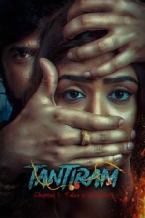 Download Tantiram (2023) WEB-DL ORG. Dual Audio [Hindi – Telugu] Full Movie 480p | 720p | 1080p