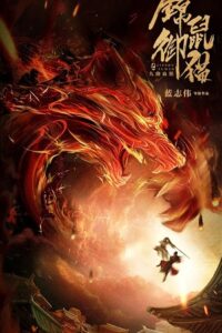 Download The Brocade Mouse Royal Cat Nine Deep Blood Wolf (2021) Dual Audio [Hindi + Chinese] WeB-DL 480p | 720p | 1080p