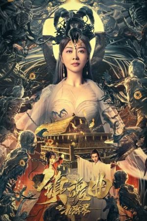 Download The Guqin Requiem (2023) WEB-DL Dual Audio {Hindi-Chinese} 480p | 720p | 1080p