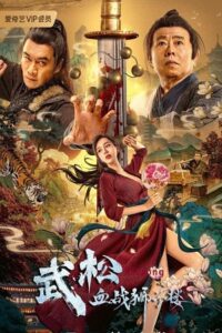 Download The Legend of Justice WuSong (2021) WEB-DL Dual Audio {Hindi-Chinese} Full-Movie 480p | 720p | 1080p