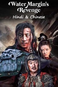 Download Water Margin’s Revenge (2022) WEB-DL Dual Audio {Hindi-Chinese} 480p | 720p | 1080p