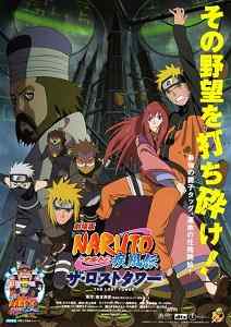 Download Naruto Shippûden: The Lost Tower (2010) Dual Audio [English-Japanese] 480p | 720p | 1080p