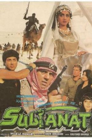 Download Sultanat (1986) Hindi Full Movie HDRip 480p | 720p