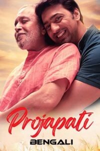 Download Projapoti (2022) Bengali Full Movie WEB-DL 480p | 720p | 1080p