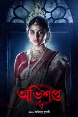 Download Abhishapto (2023) S01 Bengali HDRip Complete WEB Series 480p | 720p WEB-DL