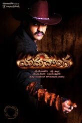 Download Yamadonga (2007) HDRip ORG. Dual Audio [Hindi – Telugu] Full Movie 480p | 720p | 1080p