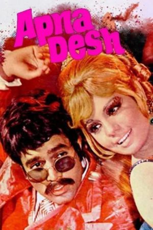 Download Apna Desh (1972) Hindi Full Movie HDRip 480p | 720p