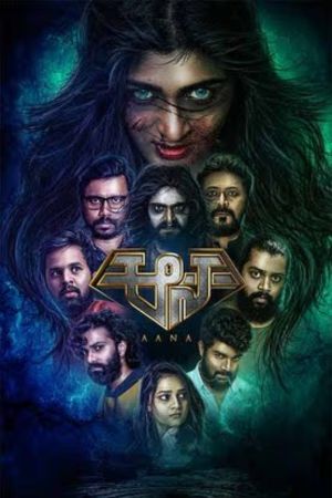 Download Aana (2023) Dual Audio [Hindi ORG. + Kannada] WEB-DL 480p | 720p | 1080p