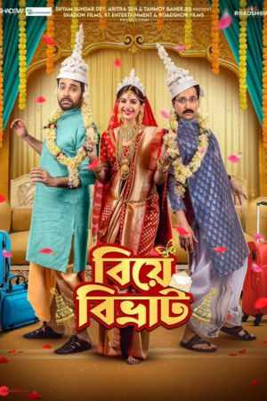 Download Biye Bibhrat (2023) Bengali Full Movie WEB-DL 480p | 720p | 1080p