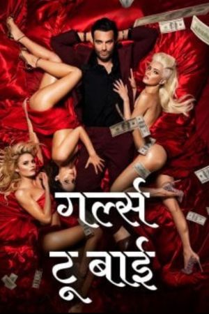 Download [18+] Girls to Buy (2021) Dual Audio [Hindi + English] Blu-Ray 480p | 720p | 1080p