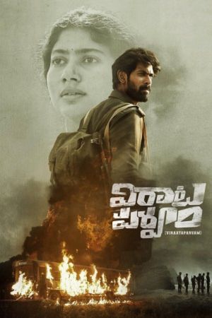 Download Virata Parvam (2023) Dual Audio {Hindi + Telugu} WEB-DL 480p | 720p | 1080p