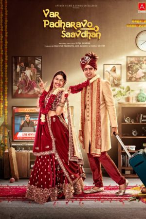 Download Var Padharavo Saavdhan (2023) Gujarati Movie 480p | 720p | 1080p HQ S-Print HC-ESub