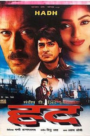 Download Hadh: Life on the Edge of Death (2001) Hindi Full Movie HDRip 480p | 720p