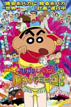 Download Crayon Shin-chan: The Legend Called: Dance Amigo 480p | 720p