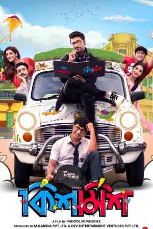 Download Kishmish (2022) Hindi (HQ Dubbed) WEB-DL 480p | 720p | 1080p