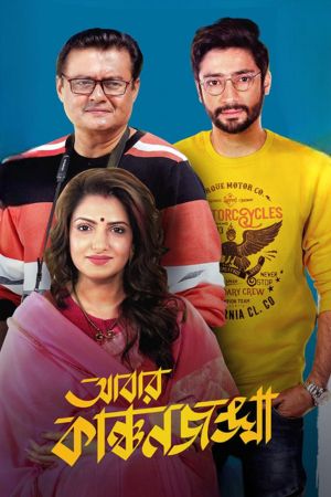 Download Abbar Kanchanjangha (2022) Bengali Full Movie HDRip 480p | 720p | 1080p