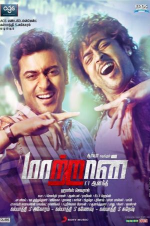 Download No.1 Judwaa – Maattrraan (2012) WebRip South Movie Hindi Dubbed 480p | 720p | 1080p