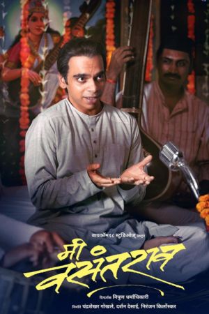 Download Me Vasantrao (2022) WEB-DL Marathi Full Movie 480p | 720p | 1080p