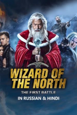 Download Wizards of the North – The First Battle (2019) WEB-DL Dual Audio {Hindi-Russian} 480p | 720p | 1080p