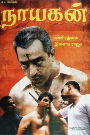 Download Nayakan (1987) Tamil Full Movie HDRip 480p | 720p