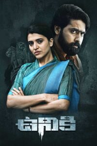 Download Uniki (2022) UNCUT Dual Audio [Hindi ORG. + Telugu] WEB-DL 480p | 720p | 1080p