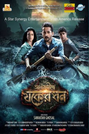 Download Sagardwipey Jawker Dhan (2019) Bengali Full Movie WEB-DL 480p | 720p | 1080p