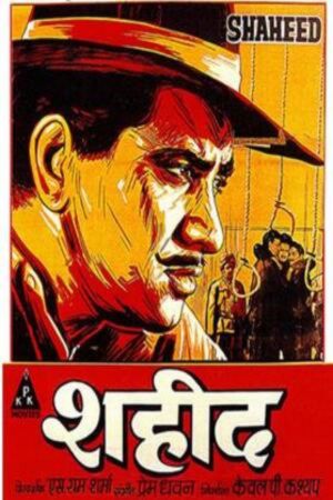 Download Shaheed (1965) Hindi Full Movie HDRip 480p | 720p