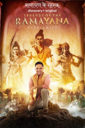 Download Legends of the Ramayana with Amish Season 1 (2022) Hindi Complete [Discovery+] Series HDRip 480p | 720p